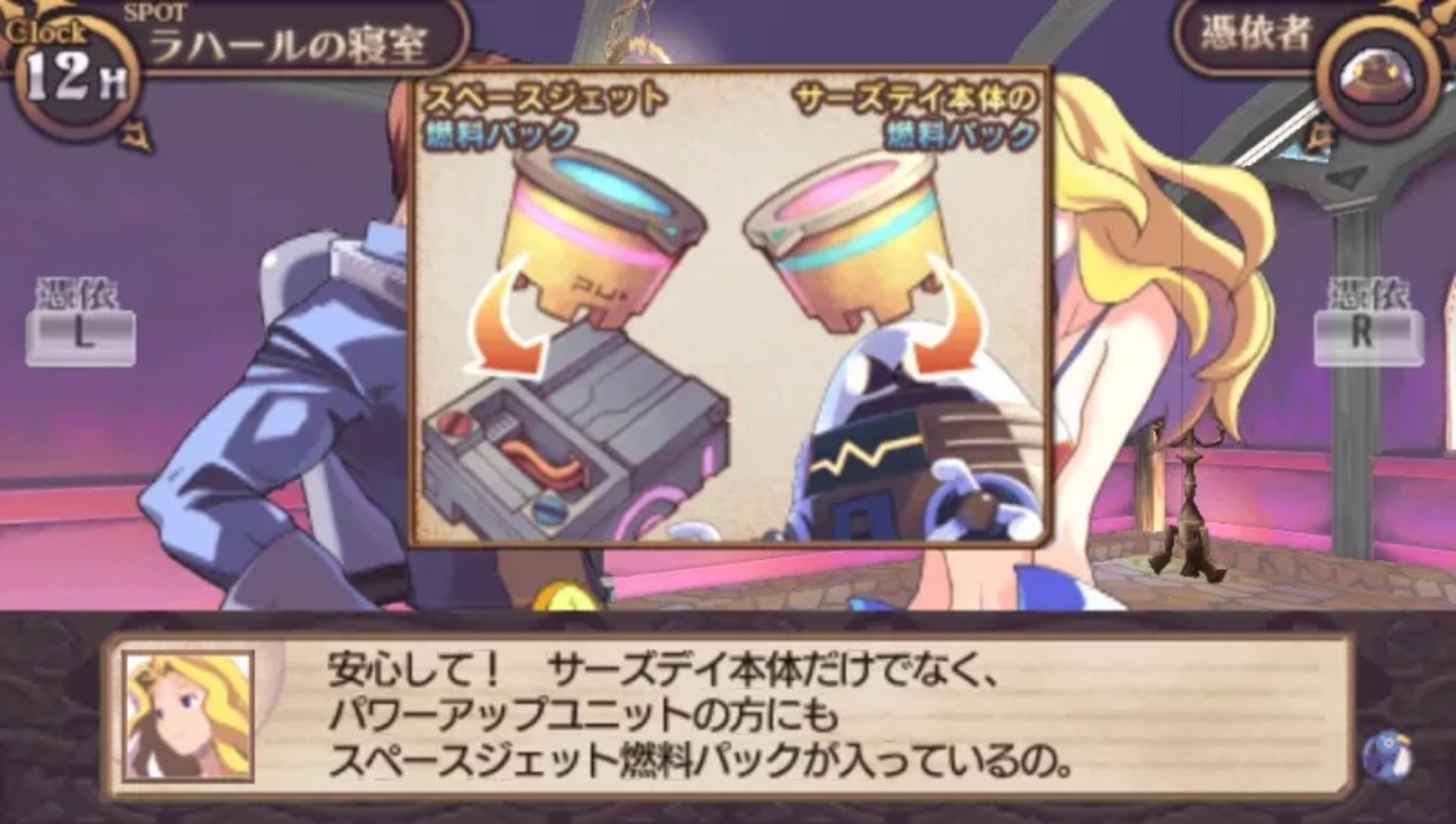 魔界战记：无限PSP游戏截图第14张