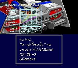 闪电霹雳车：新世纪GPXSFC游戏截图第3张