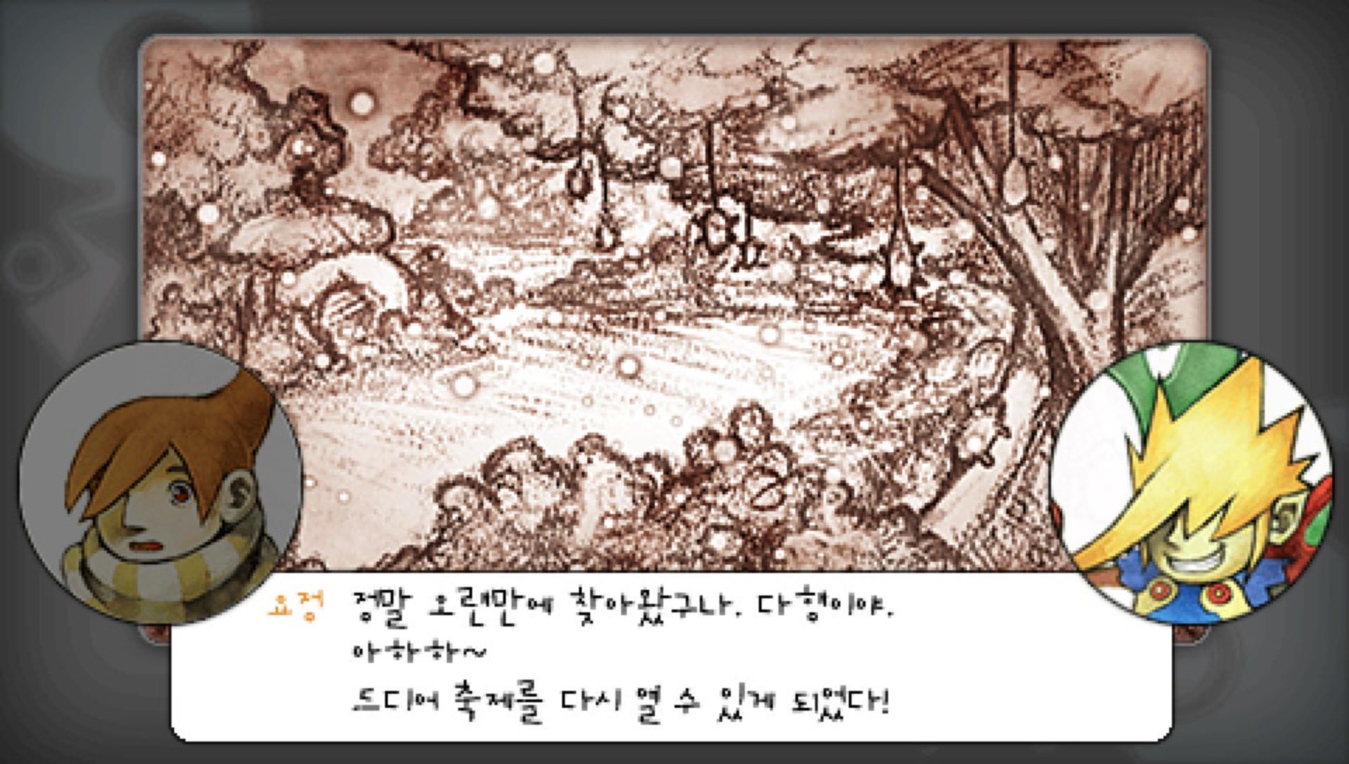 梦幻嘉年华PSP游戏截图第3张