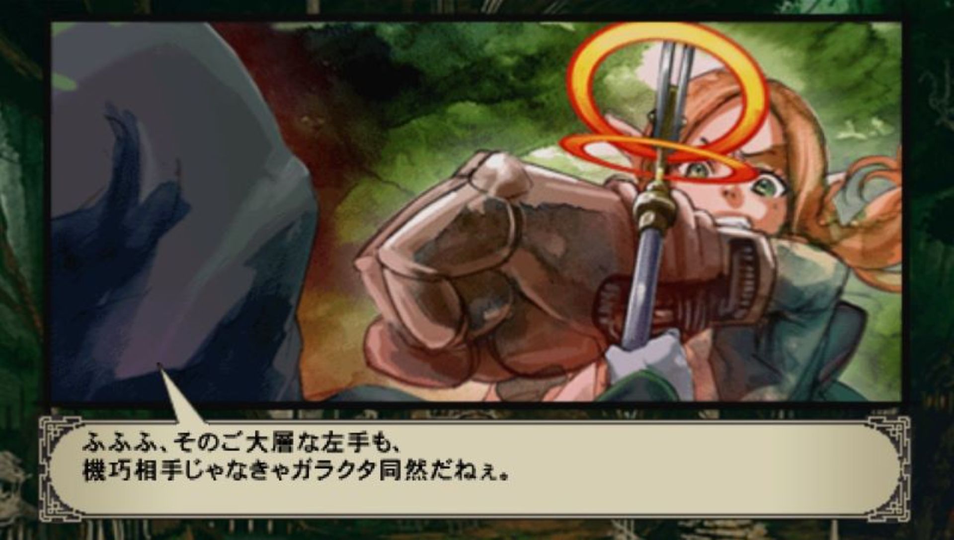 审判之眼：神谕的巫师PSP游戏截图第5张