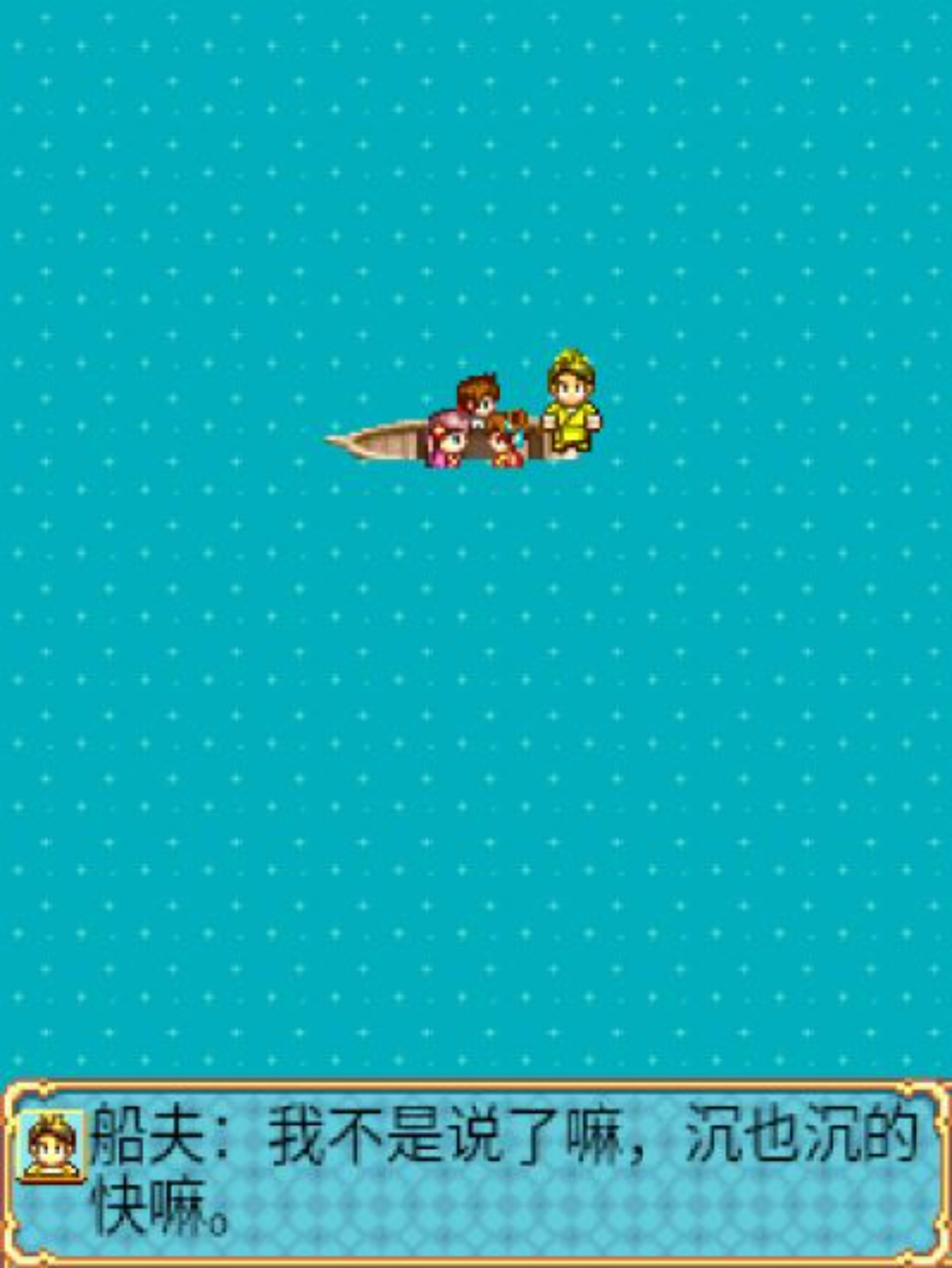 剑缘4：转瞬红颜Java游戏截图第10张