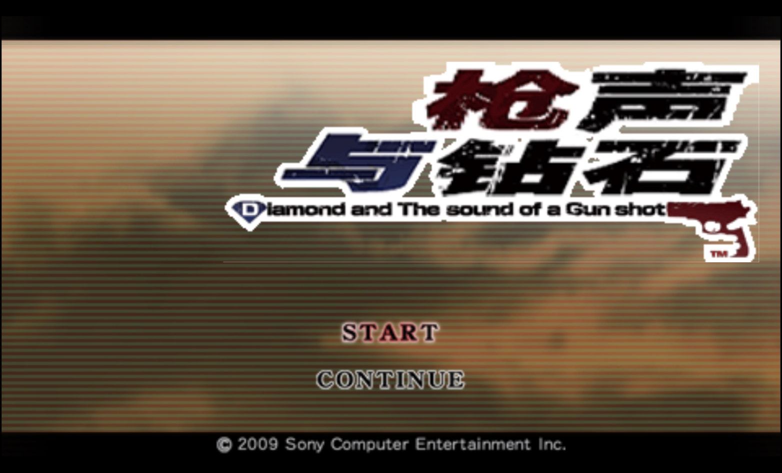 枪声与钻石PSP游戏截图第1张