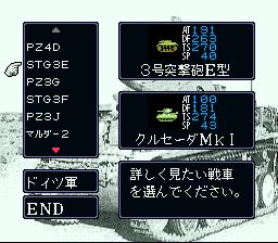 钢铁骑士2：沙漠的隆美尔军团SFC游戏截图第11张