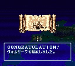 皇家骑士团：黑色皇后／奥迦战争SFC游戏截图第25张