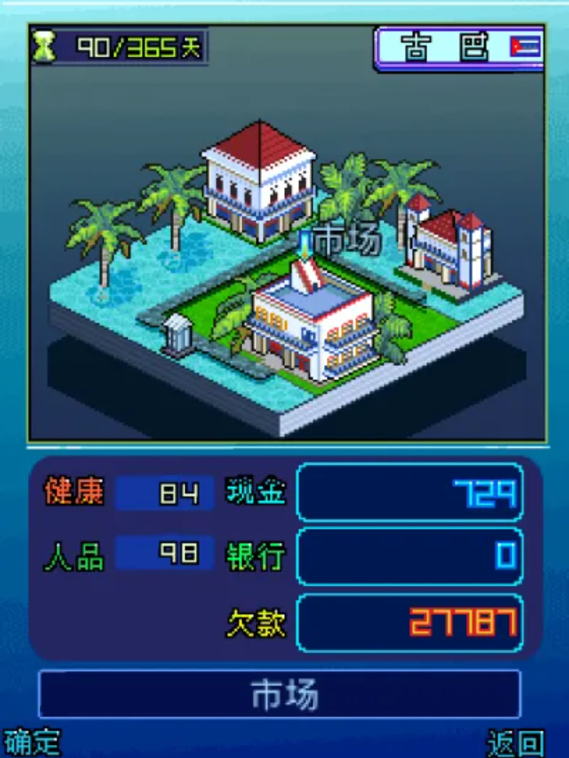 创业Java游戏截图第17张