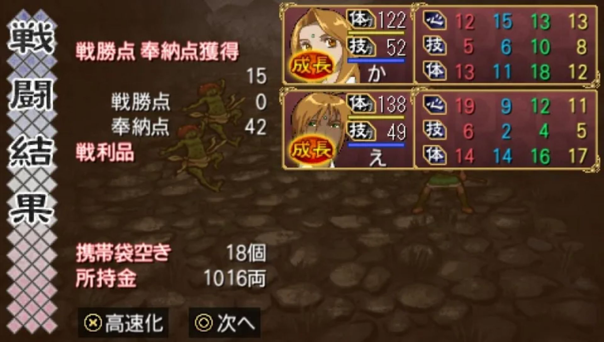 跨越我的尸体PSP游戏截图第9张