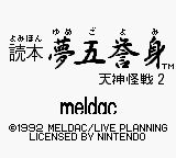 天神怪战2GB游戏截图第1张