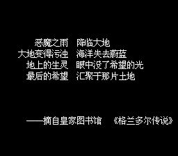 魔洞历险记之水晶豆SFC游戏截图第3张
