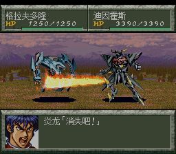 魔装机神SFC游戏截图第15张