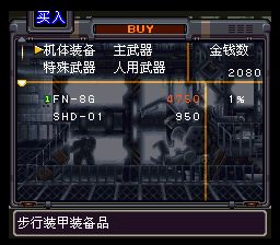 前线任务：枪之危机SFC游戏截图第16张