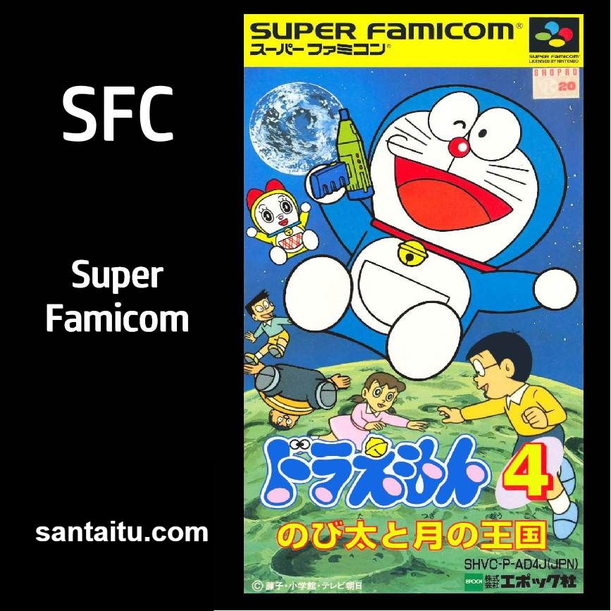 小叮当4：大雄和月之王国