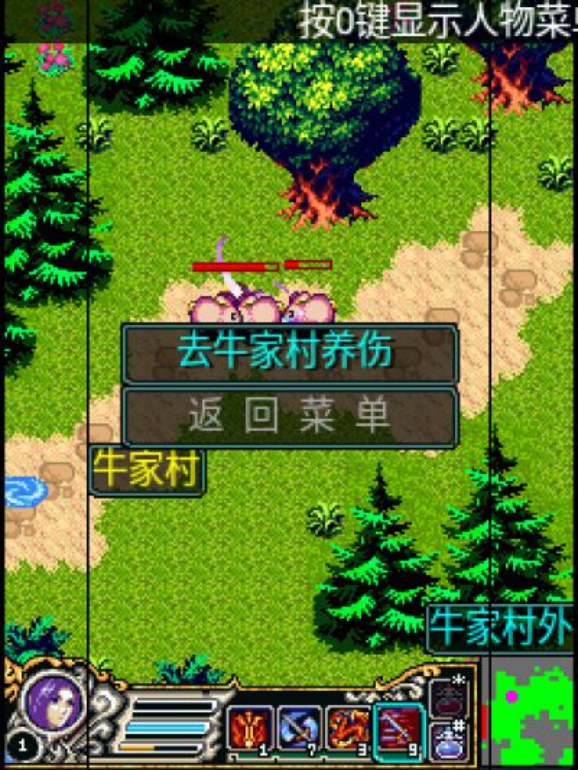 倾国一剑：武穆遗书Java游戏截图第10张