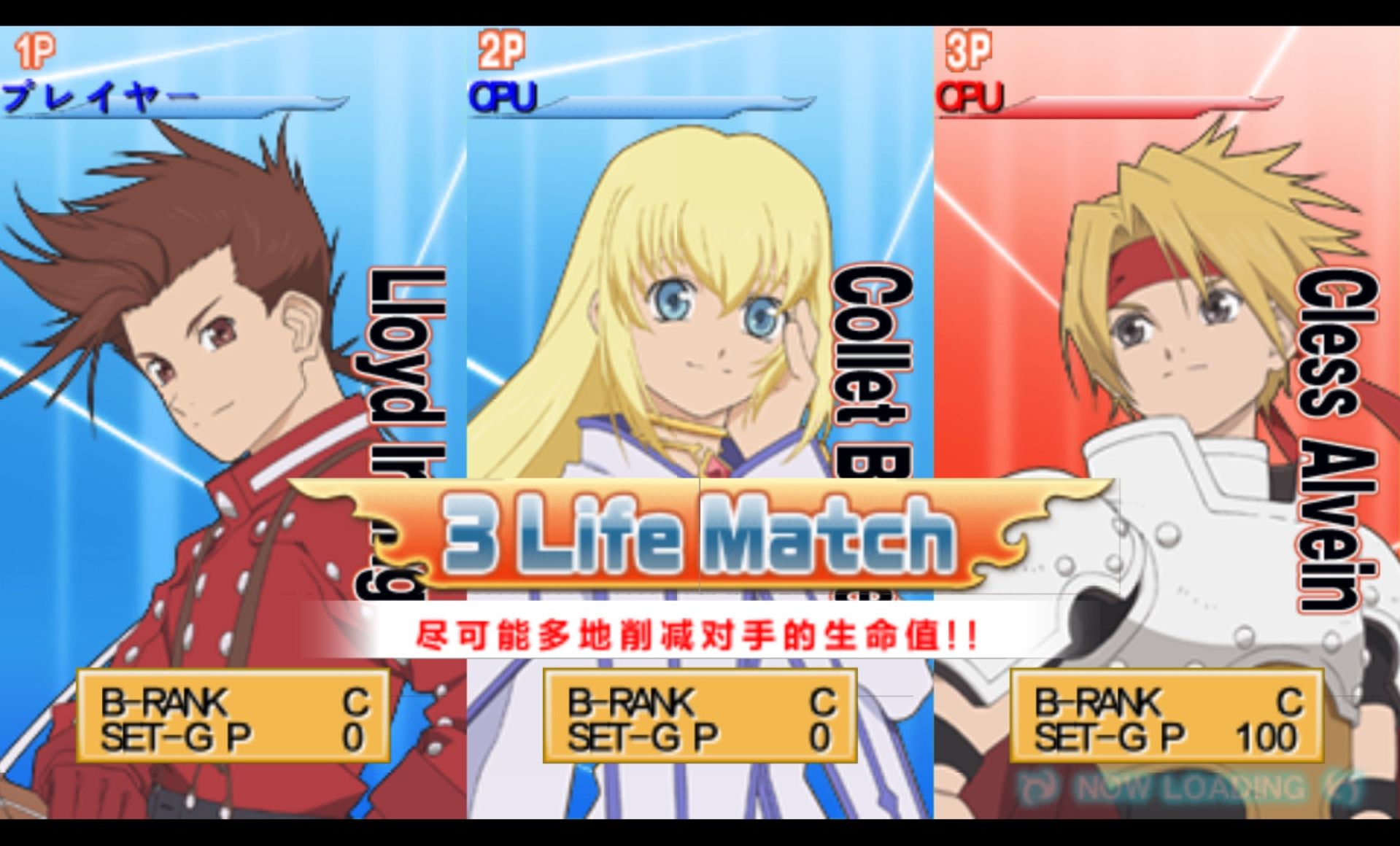 激斗传说／对战传说PSP游戏截图第4张