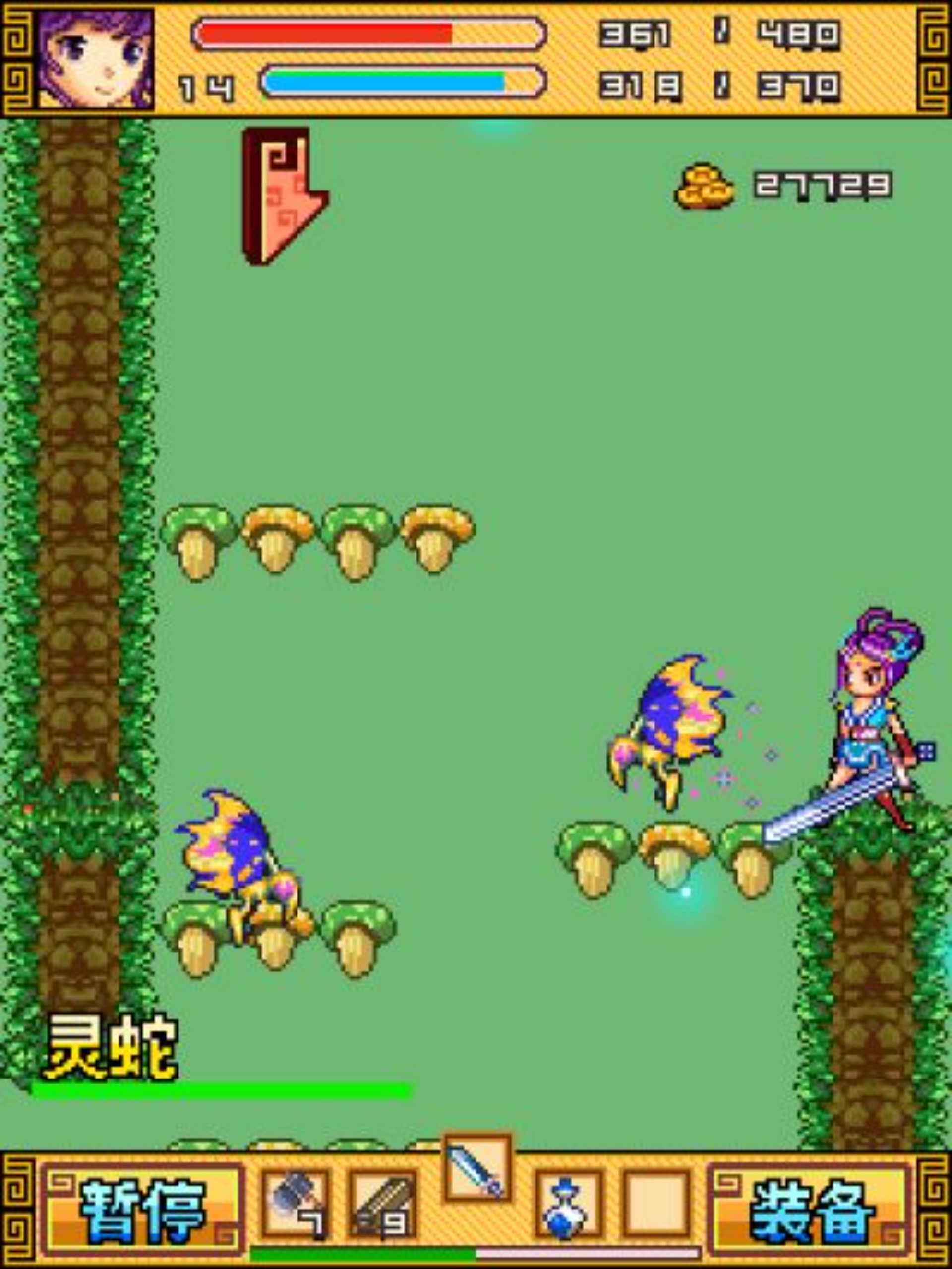 仙域灵魔传：蜀山Java游戏截图第16张