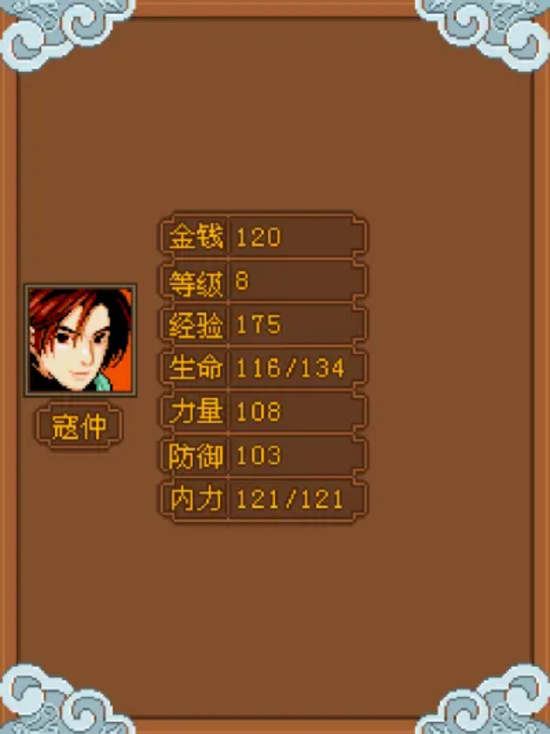 大唐：双龙传奇Java游戏截图第4张