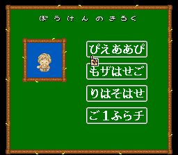 大眼蛙的冒险日记SFC游戏截图第5张