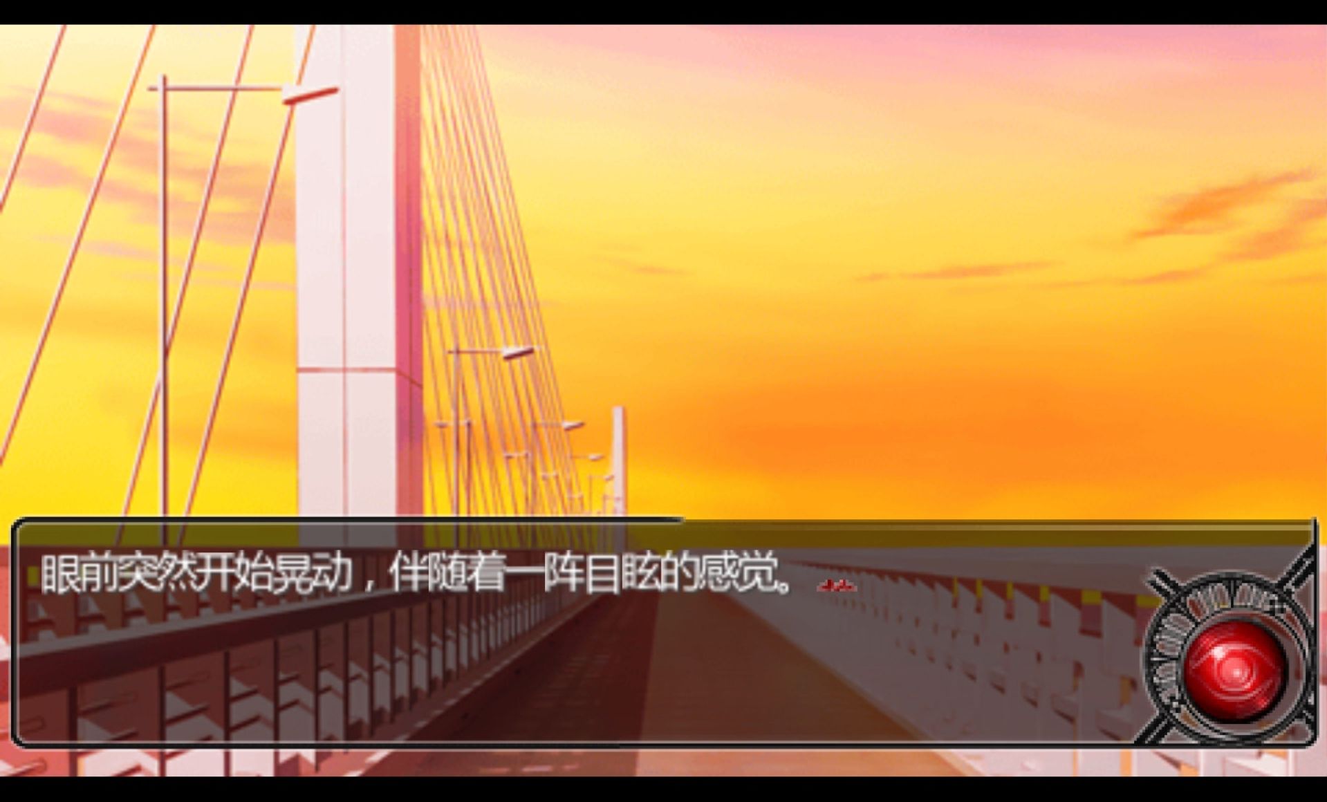 十一只眼睛：交叉十字PSP游戏截图第15张