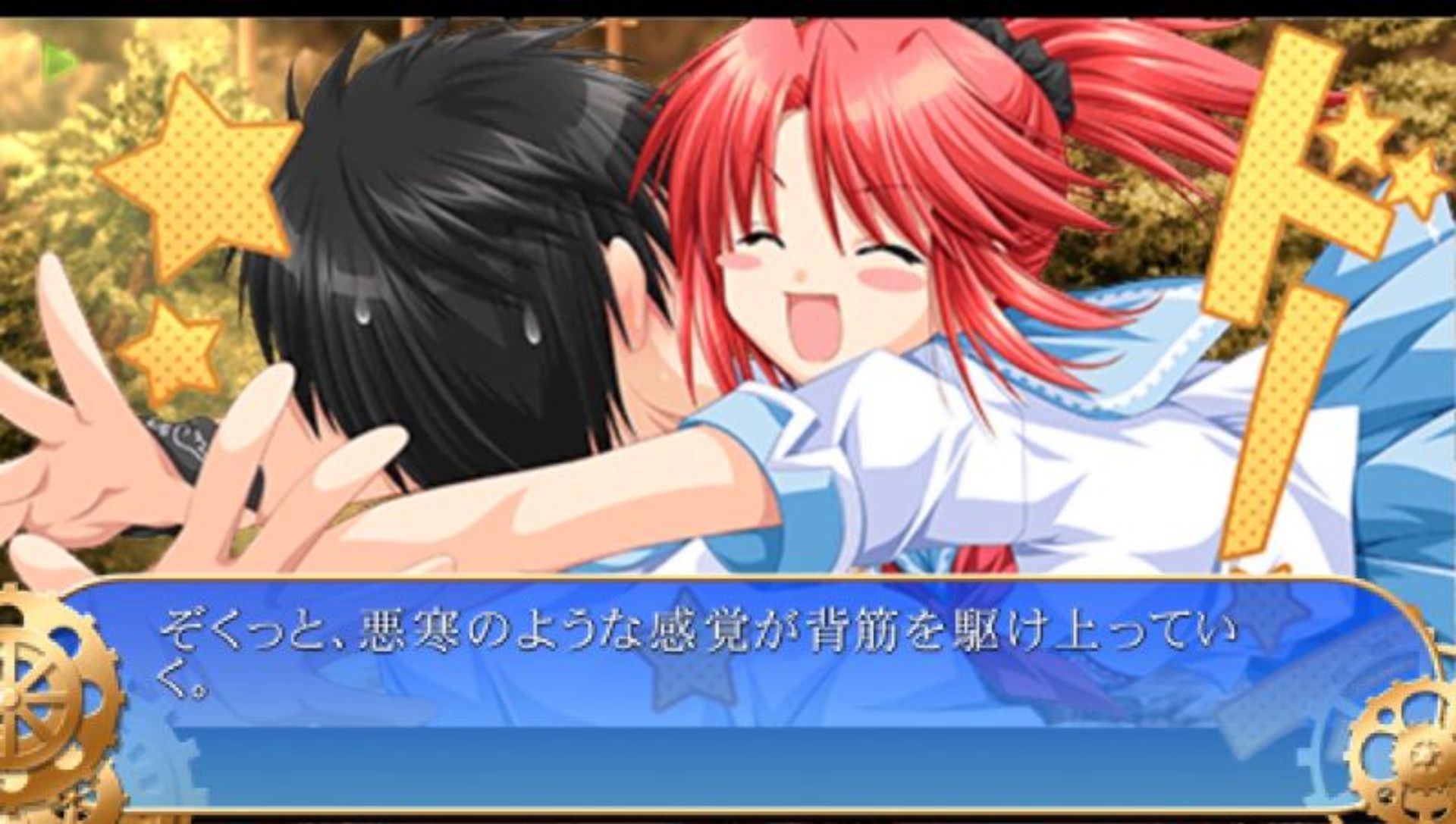 车轮之国：向日葵的少女PSP游戏截图第12张