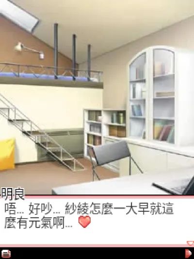 恋色狂想：魔女恋歌Java游戏截图第1张