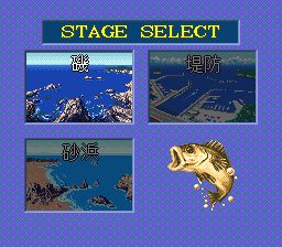 海钓名人：日本花鲈篇SFC游戏截图第8张