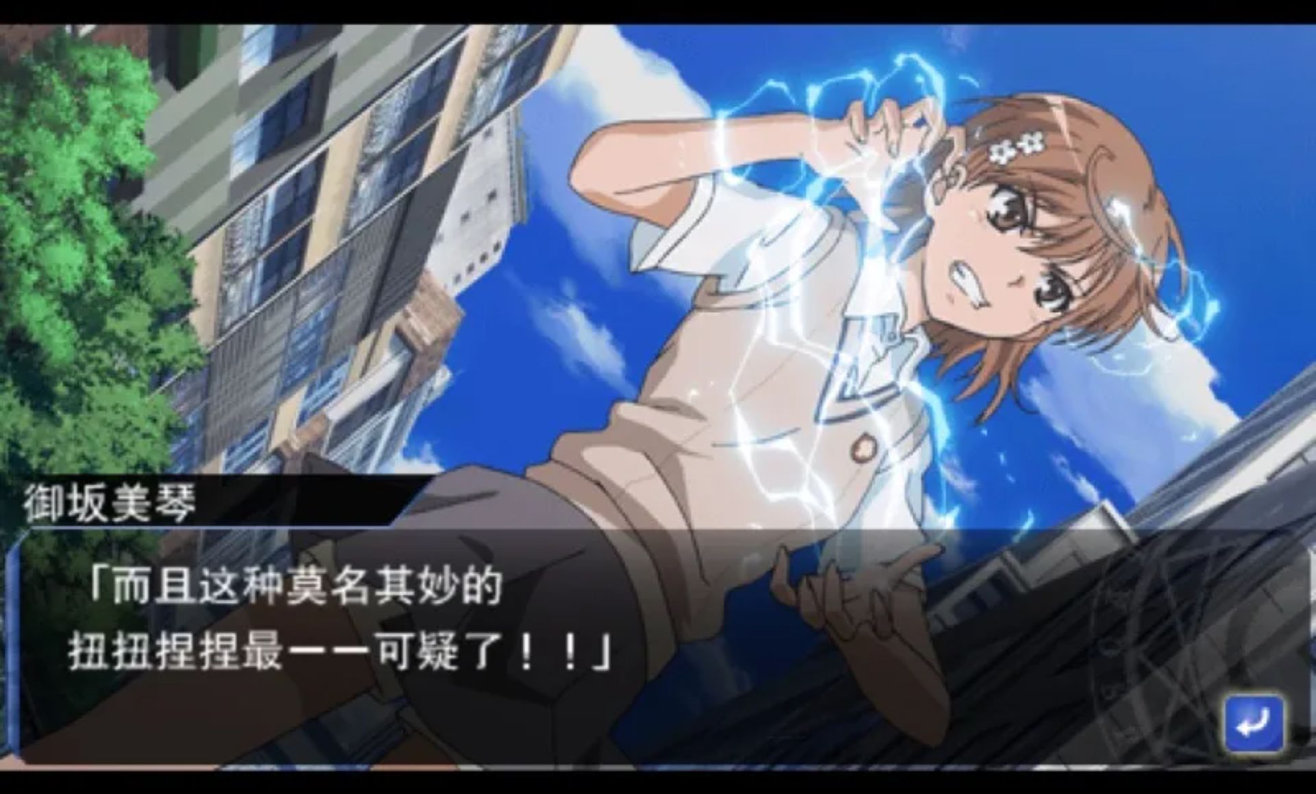 某魔术与科学的群奏活剧PSP游戏截图第5张