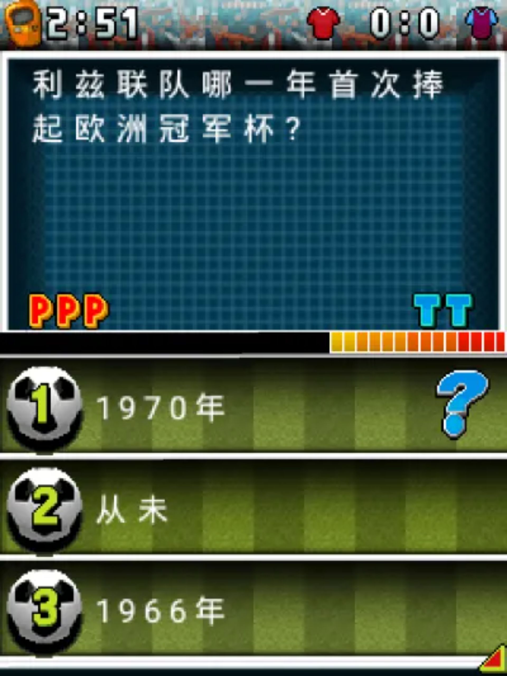 足球经理宝典Java游戏截图第6张