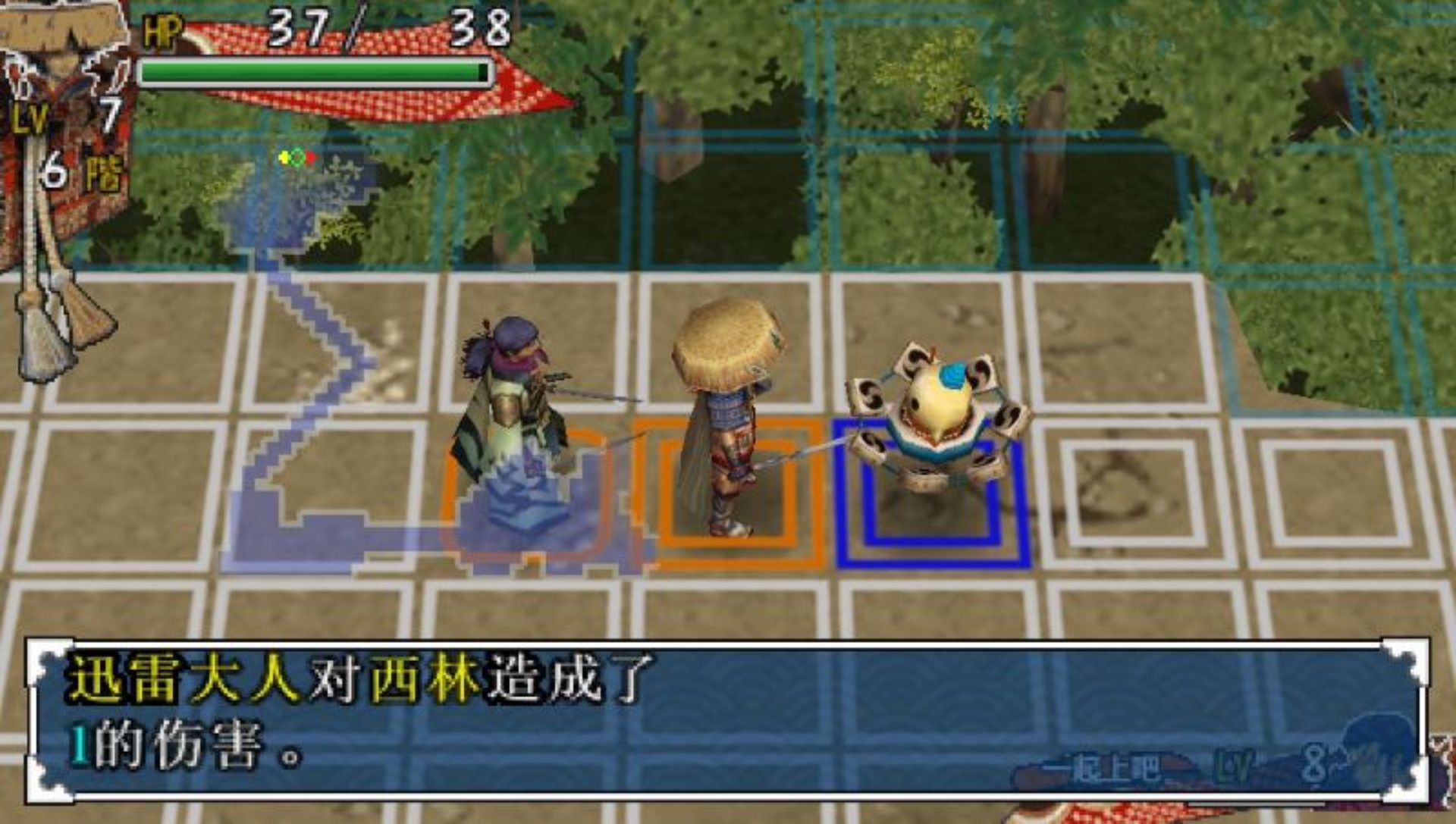 不可思议的迷宫：风来的西林3PSP游戏截图第12张