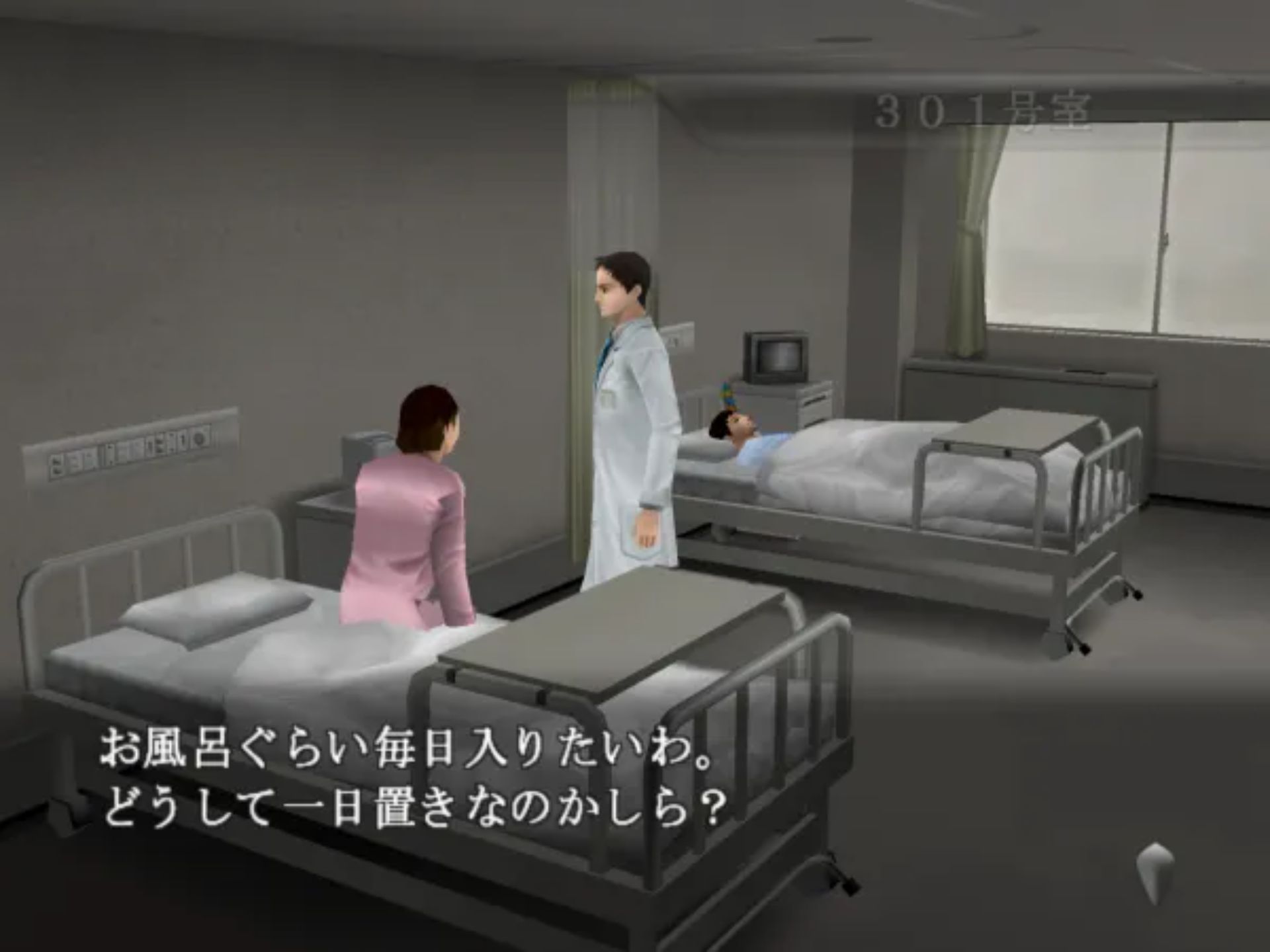 简单2000系列Vol.58：外科医生PS2游戏截图第9张