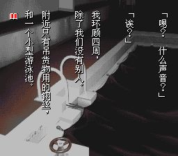 夜光虫SFC游戏截图第12张