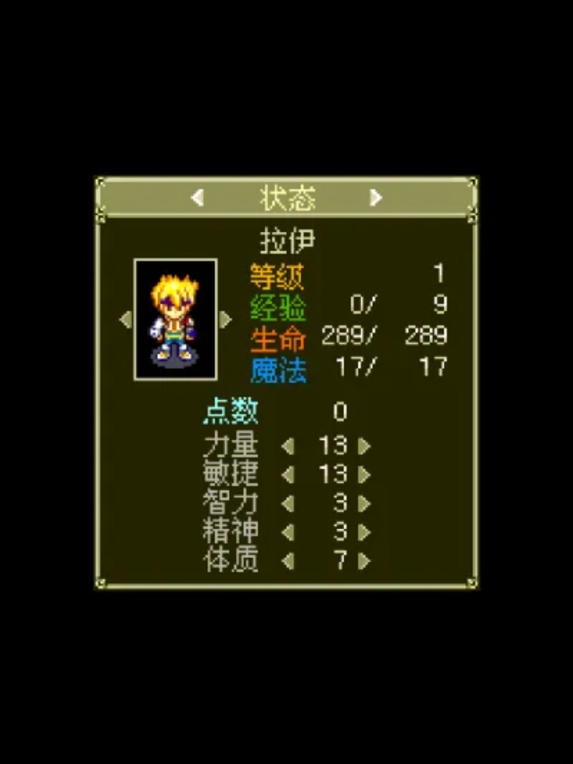 神族：涅槃重生Java游戏截图第7张