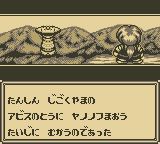 茶茶丸冒险记3GB游戏截图第7张