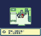 杰哥不要啊GB游戏截图第11张