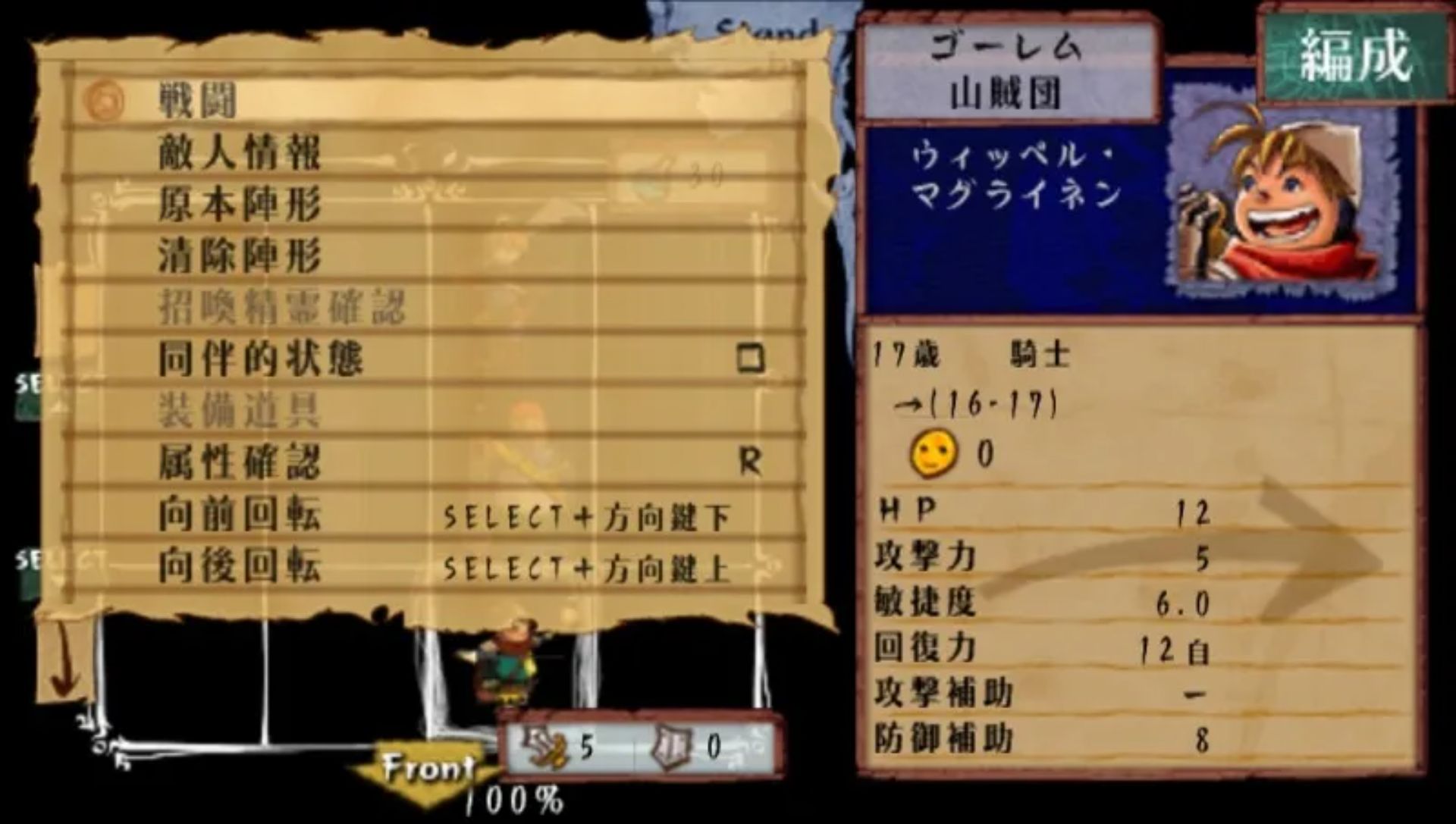 维纳斯与布雷斯：魔女与女神的破灭预言PSP游戏截图第7张