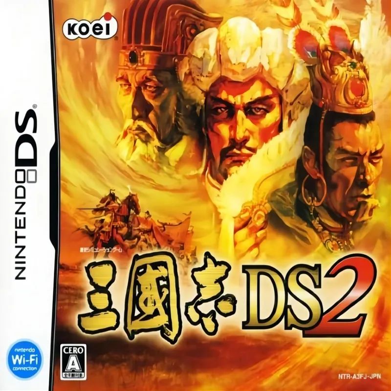 三国志DS2
