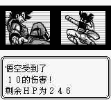 龙珠Z：悟空飞翔传GB游戏截图第26张