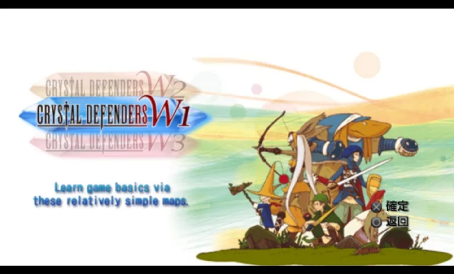 水晶守卫PSP游戏截图第9张