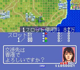 航空霸业1：大空SFC游戏截图第21张