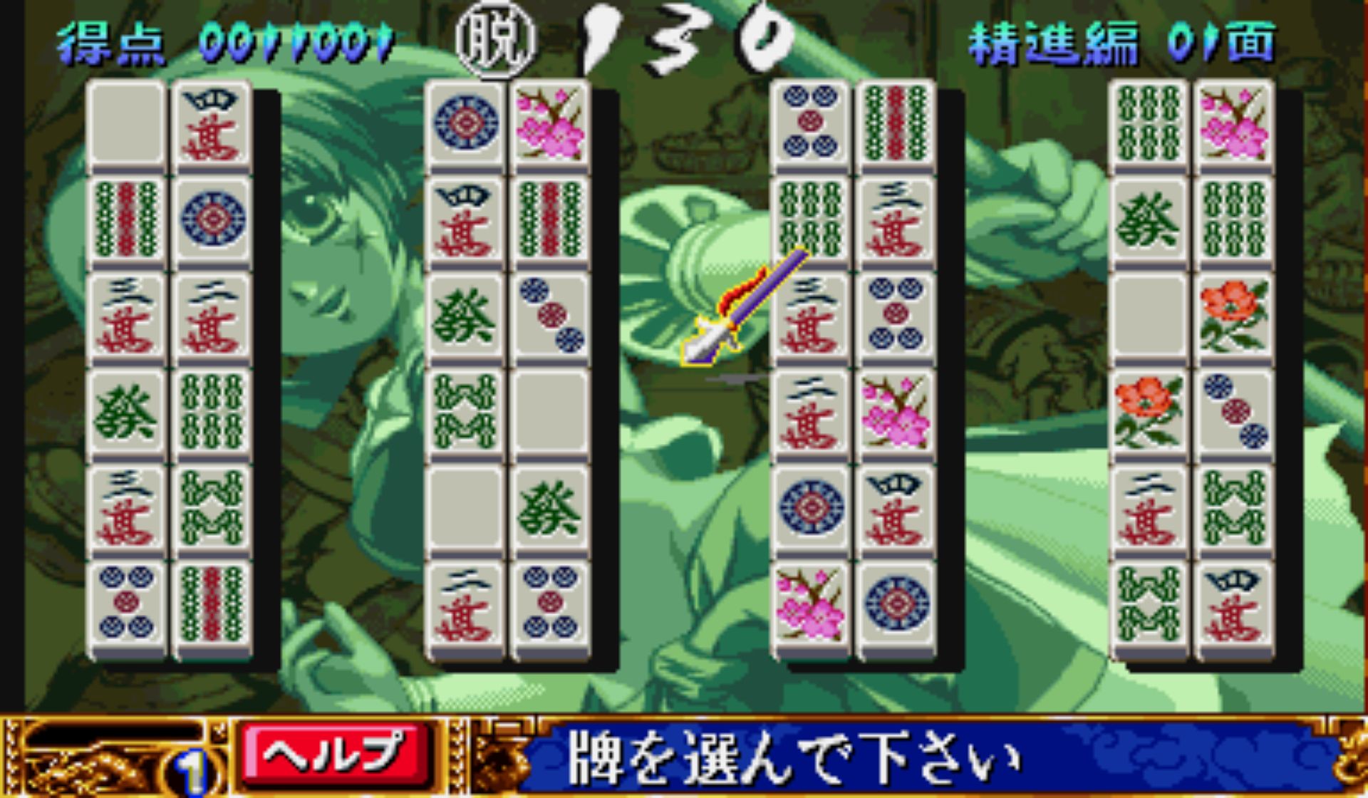 麻将牌：长江街机游戏截图第11张