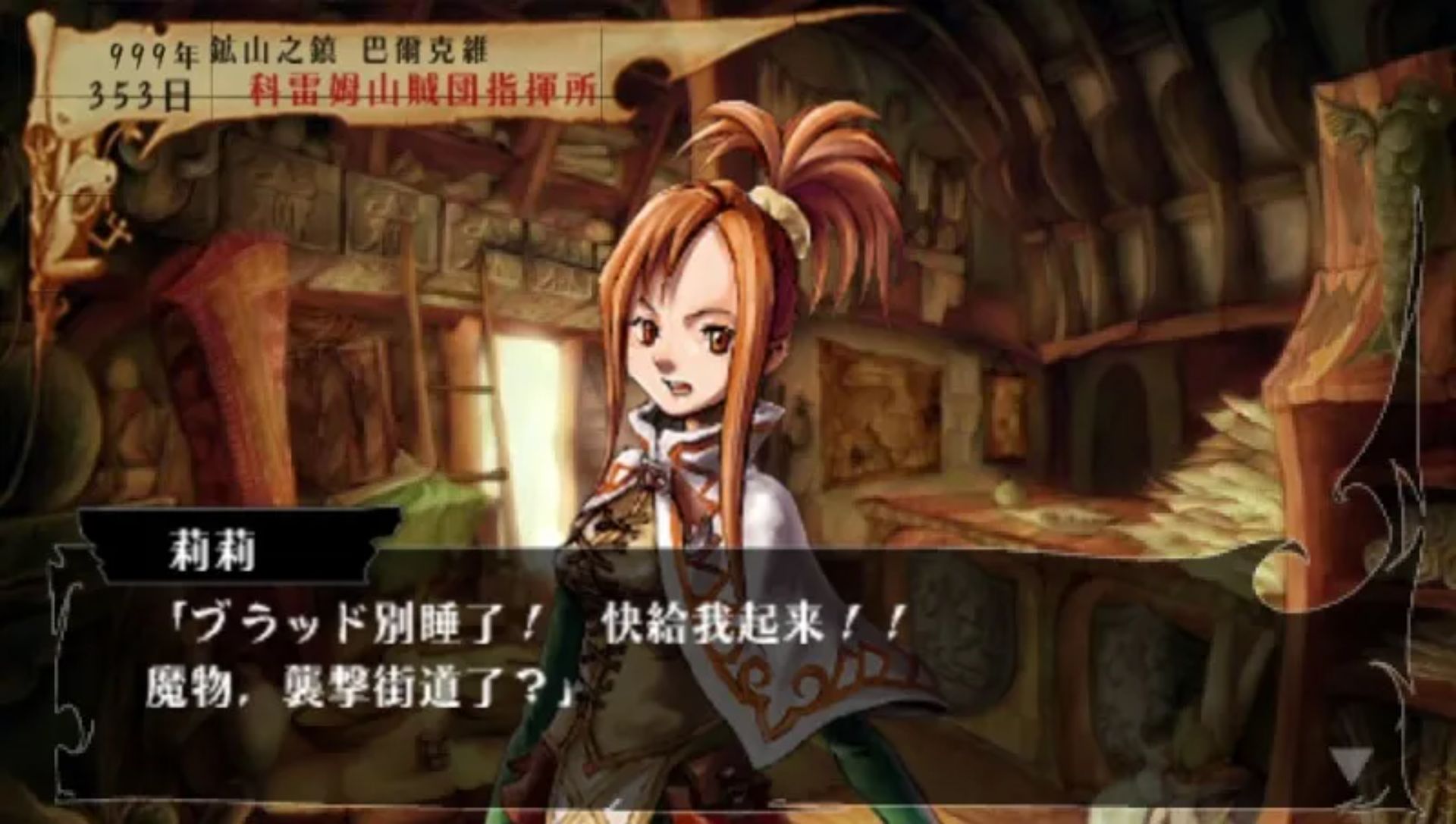 维纳斯与布雷斯：魔女与女神的破灭预言PSP游戏截图第3张