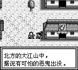 隐忍传说2GB游戏截图第6张