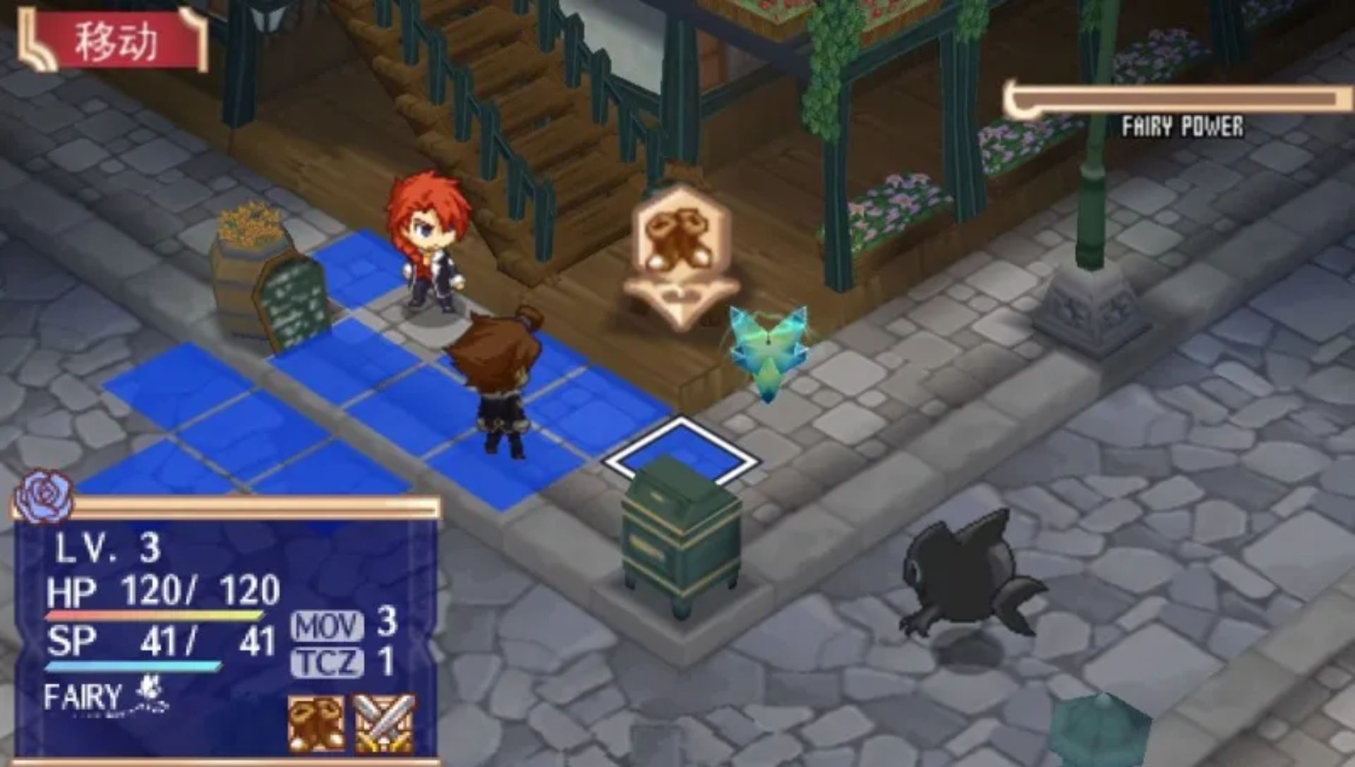 蓝色玫瑰：妖精和青眼的战士PSP游戏截图第4张