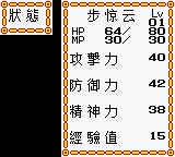 十面埋伏：风云篇GBC游戏截图第10张