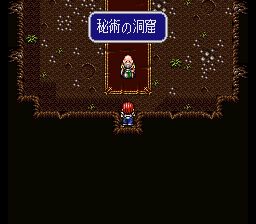 四狂神战记2SFC游戏截图第15张