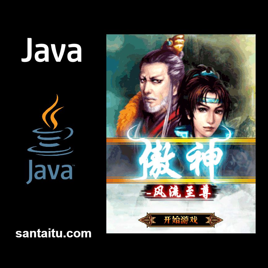 傲神：风流至尊