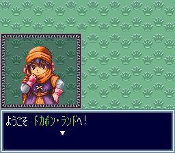 多卡波王国4：传奇勇者SFC游戏截图第3张