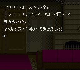 弟切草SFC游戏截图第16张