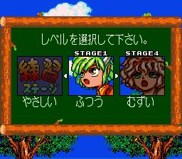 超级魔法气泡1／超级噗呦噗呦1SFC游戏截图第3张