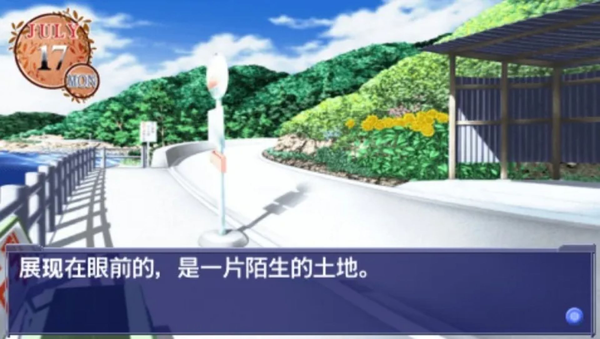 鸟之诗PSP游戏截图第3张