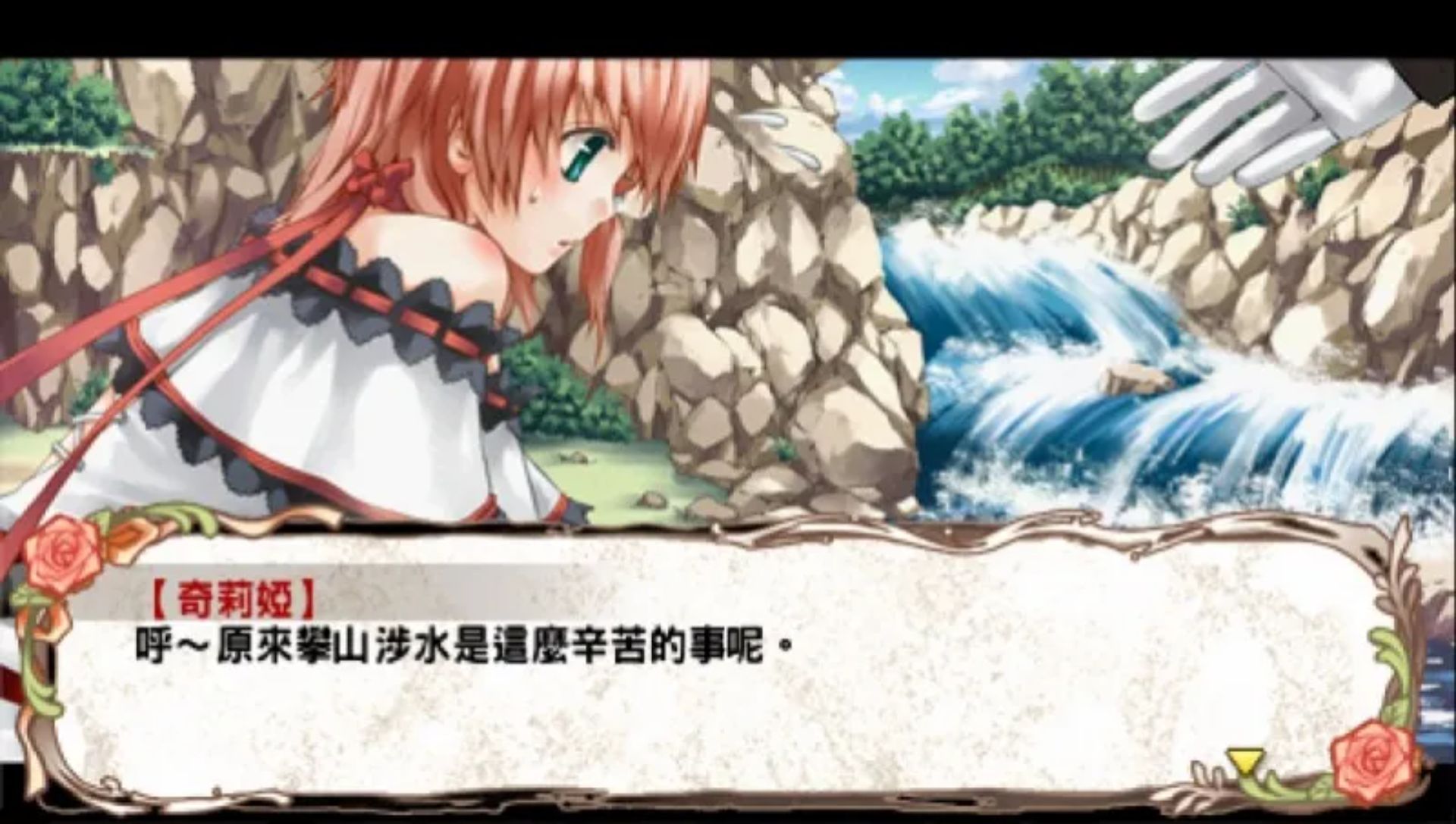 兰岛物语：少女的约定PSP游戏截图第12张