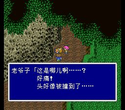 最终幻想5SFC游戏截图第23张